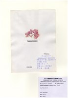 藏品(浪花藻)的圖片